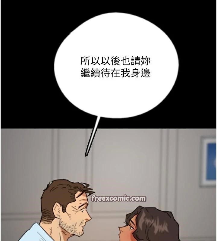 第68话-宠物就该听主人的话 - 第120.jpg页