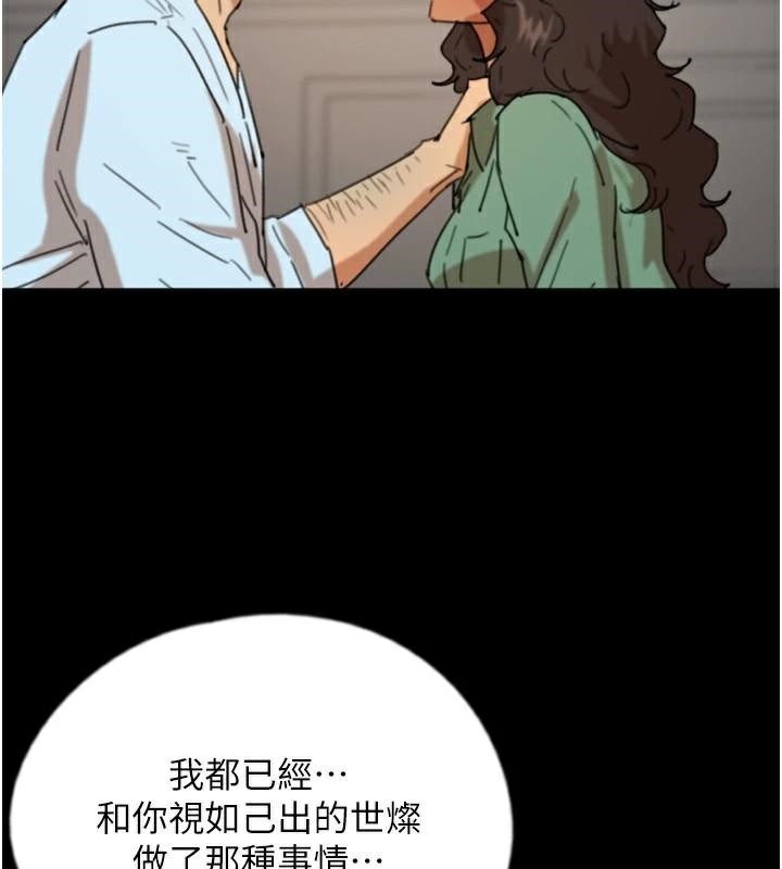 第68话-宠物就该听主人的话 - 第121.jpg页
