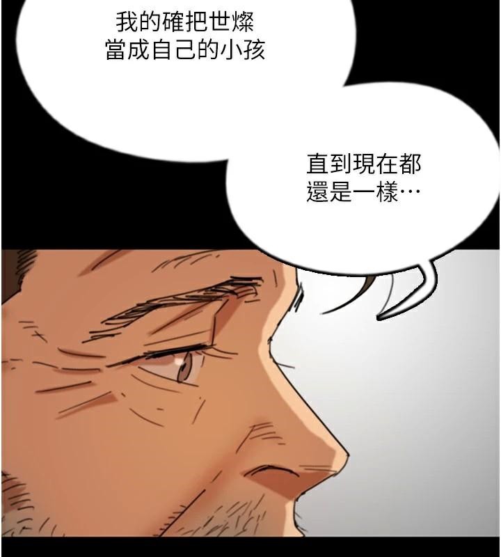 第68话-宠物就该听主人的话 - 第124.jpg页
