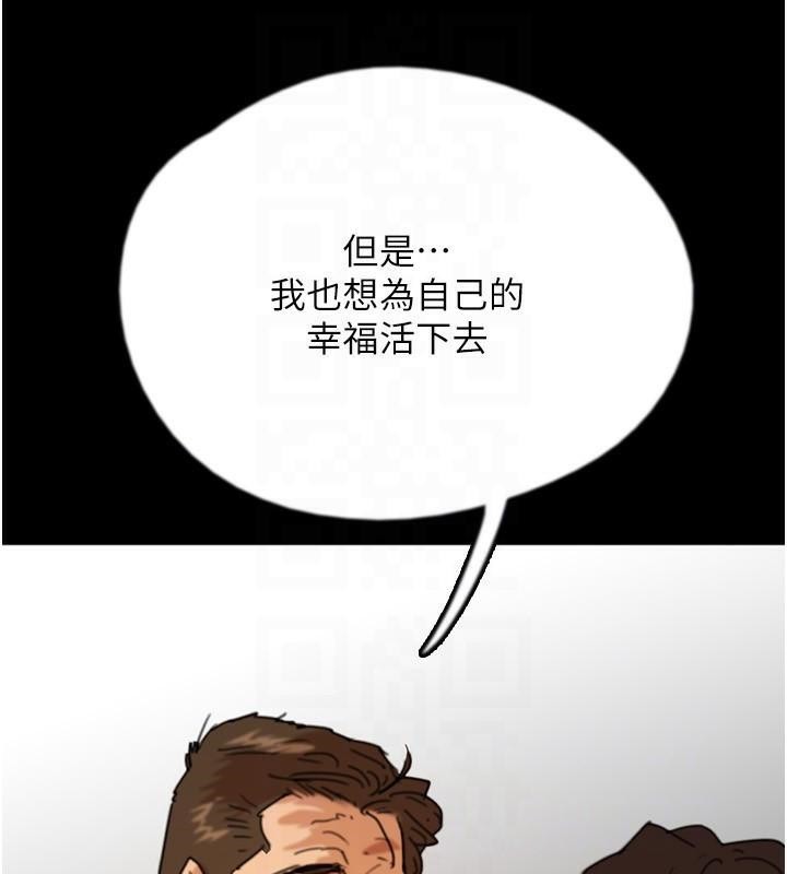 第68话-宠物就该听主人的话 - 第126.jpg页