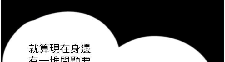 第68话-宠物就该听主人的话 - 第151.jpg页
