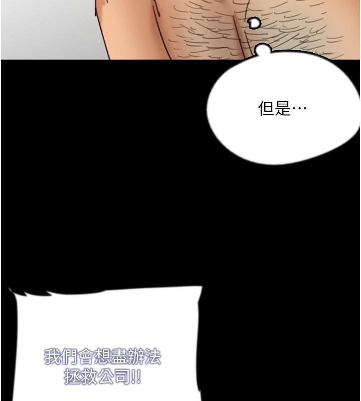 第68话-宠物就该听主人的话 - 第153.jpg页