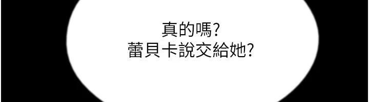 第68话-宠物就该听主人的话 - 第157.jpg页