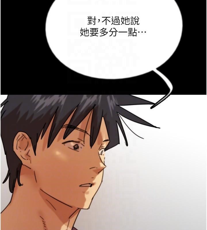 第68话-宠物就该听主人的话 - 第159.jpg页