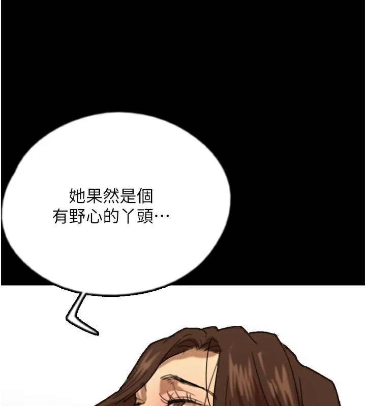 第68话-宠物就该听主人的话 - 第161.jpg页