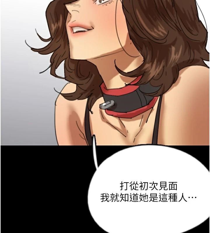 第68话-宠物就该听主人的话 - 第162.jpg页