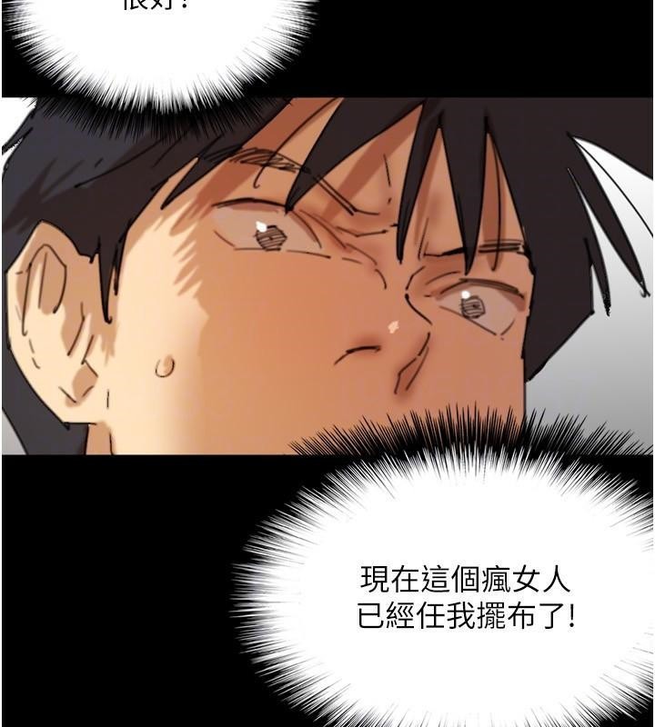 第68话-宠物就该听主人的话 - 第171.jpg页