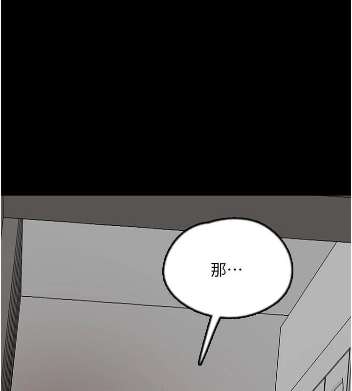 第68话-宠物就该听主人的话 - 第174.jpg页