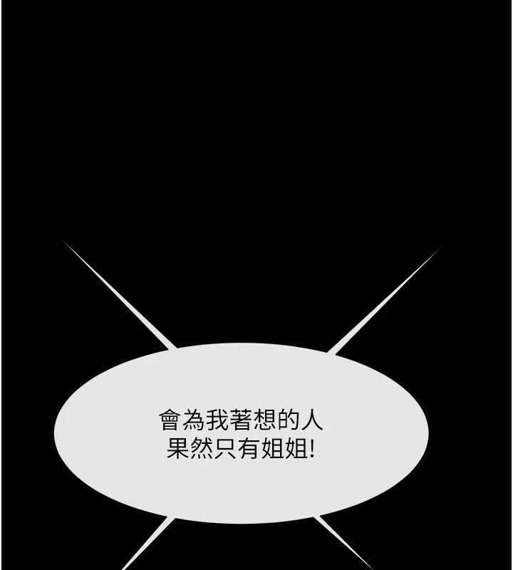 第64话-发情的母狗 - 第1.jpg页