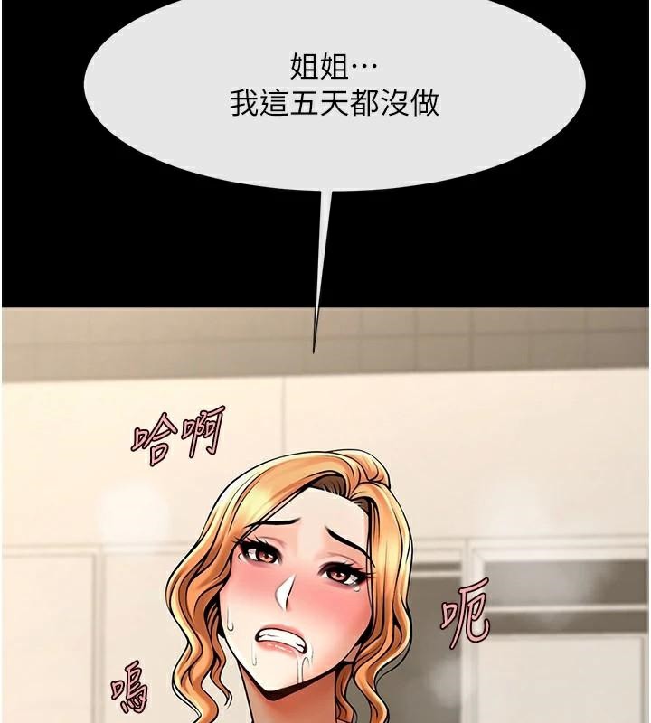 第64话-发情的母狗 - 第5.jpg页