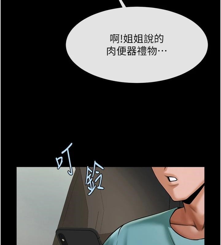 第64话-发情的母狗 - 第25.jpg页