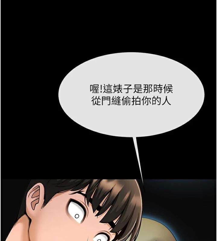 第64话-发情的母狗 - 第33.jpg页