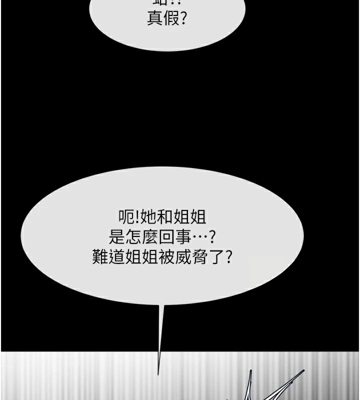 第64话-发情的母狗 - 第35.jpg页