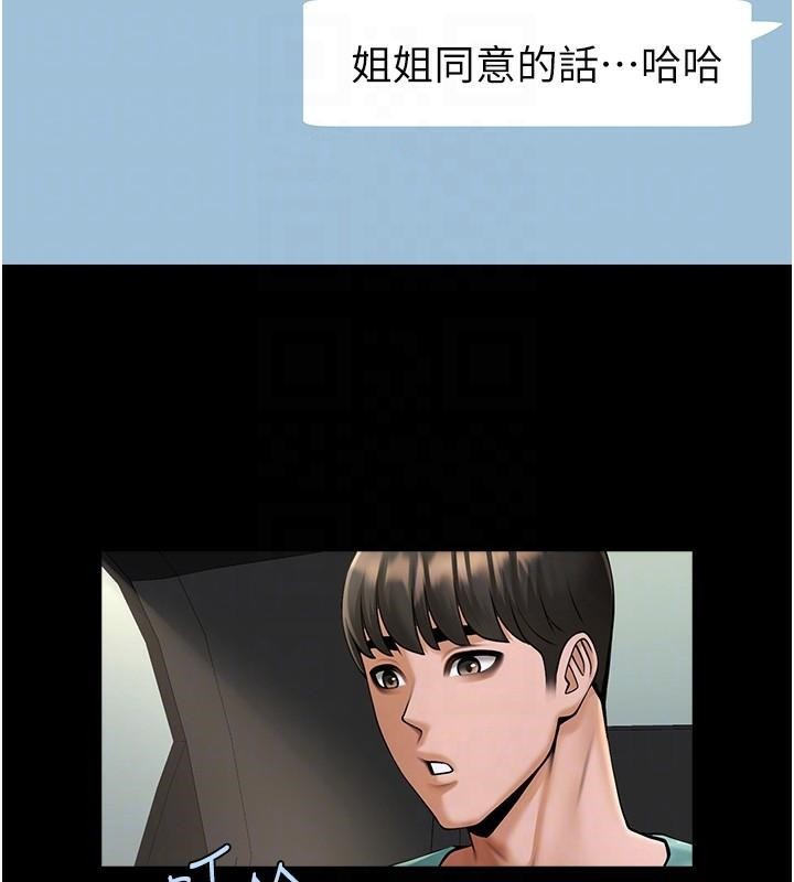 第64话-发情的母狗 - 第43.jpg页