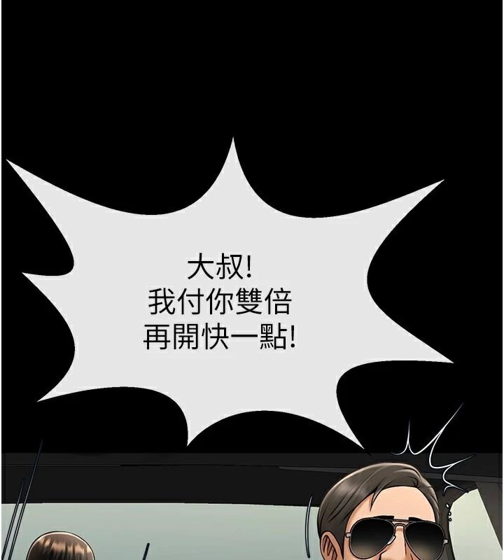 第64话-发情的母狗 - 第49.jpg页