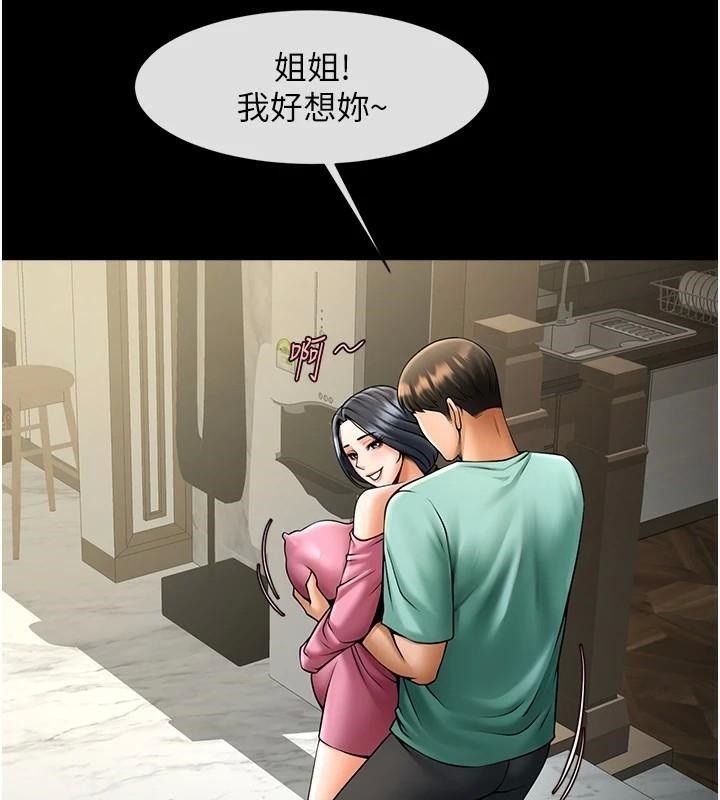 第64话-发情的母狗 - 第61.jpg页