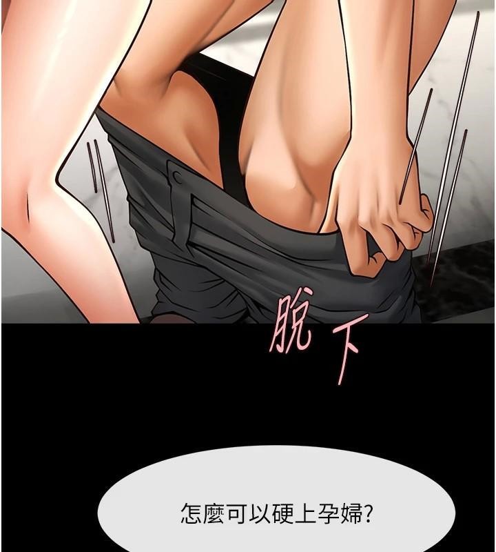 第64话-发情的母狗 - 第66.jpg页