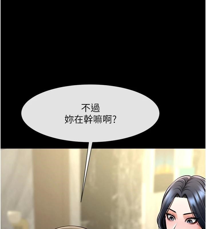 第64话-发情的母狗 - 第70.jpg页
