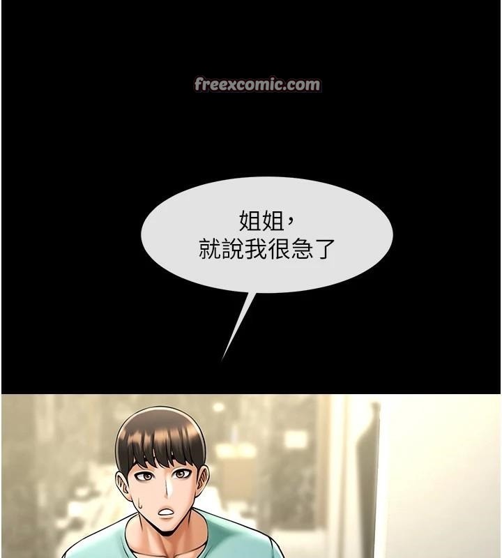 第64话-发情的母狗 - 第75.jpg页