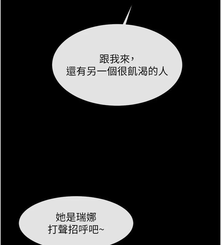 第64话-发情的母狗 - 第77.jpg页