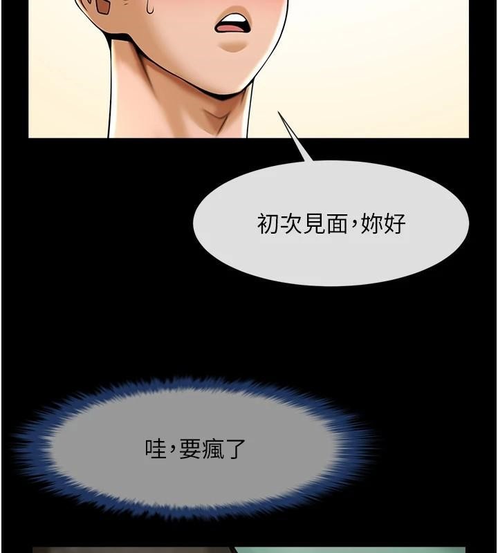 第64话-发情的母狗 - 第83.jpg页