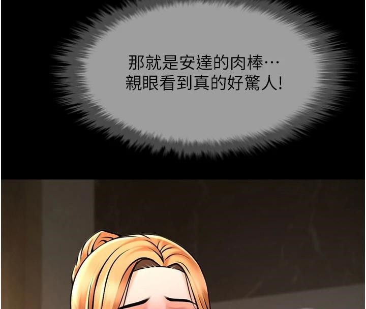 第64话-发情的母狗 - 第85.jpg页