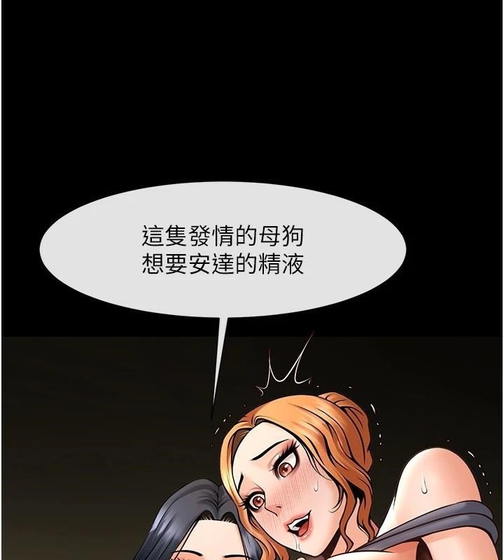 第64话-发情的母狗 - 第93.jpg页