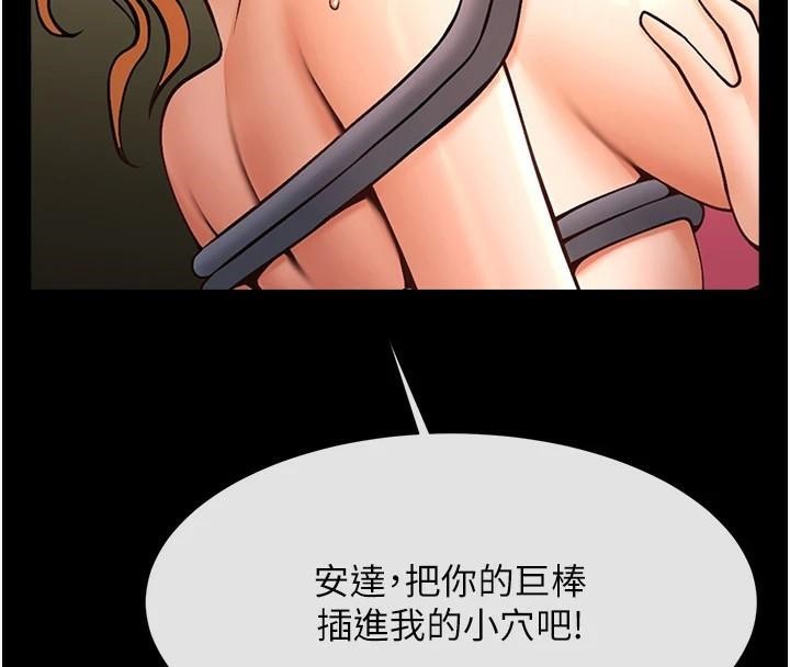 第64话-发情的母狗 - 第103.jpg页