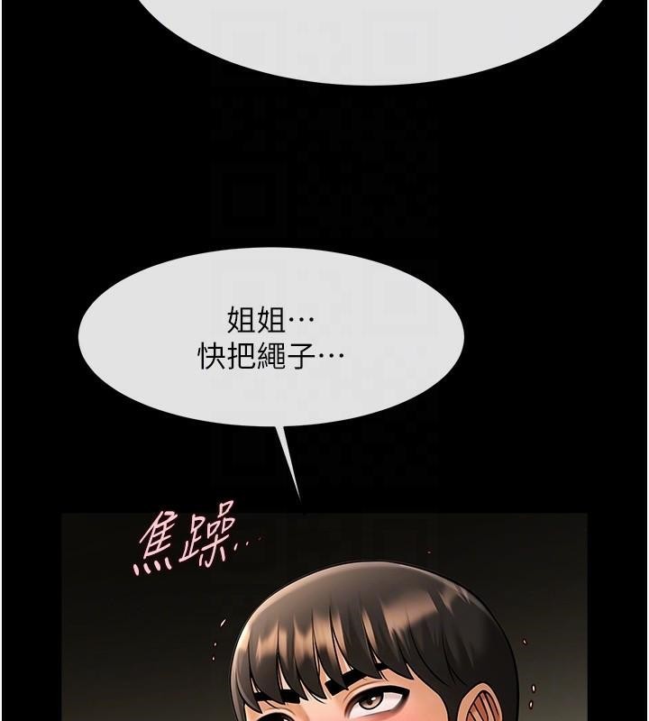 第64话-发情的母狗 - 第104.jpg页