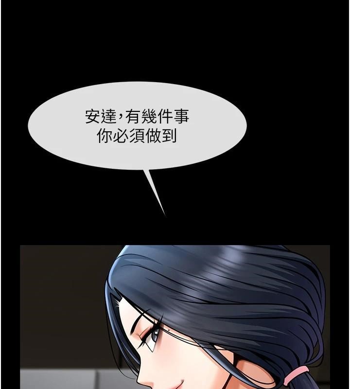 第64话-发情的母狗 - 第106.jpg页