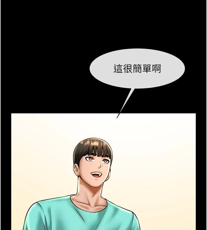 第64话-发情的母狗 - 第110.jpg页