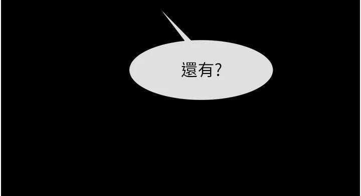第64话-发情的母狗 - 第112.jpg页