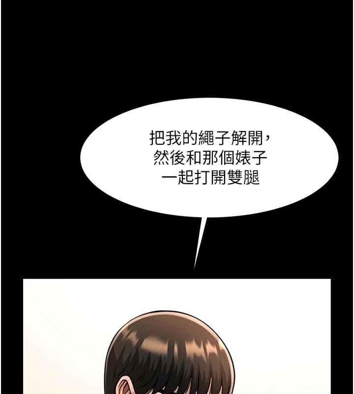 第64话-发情的母狗 - 第119.jpg页