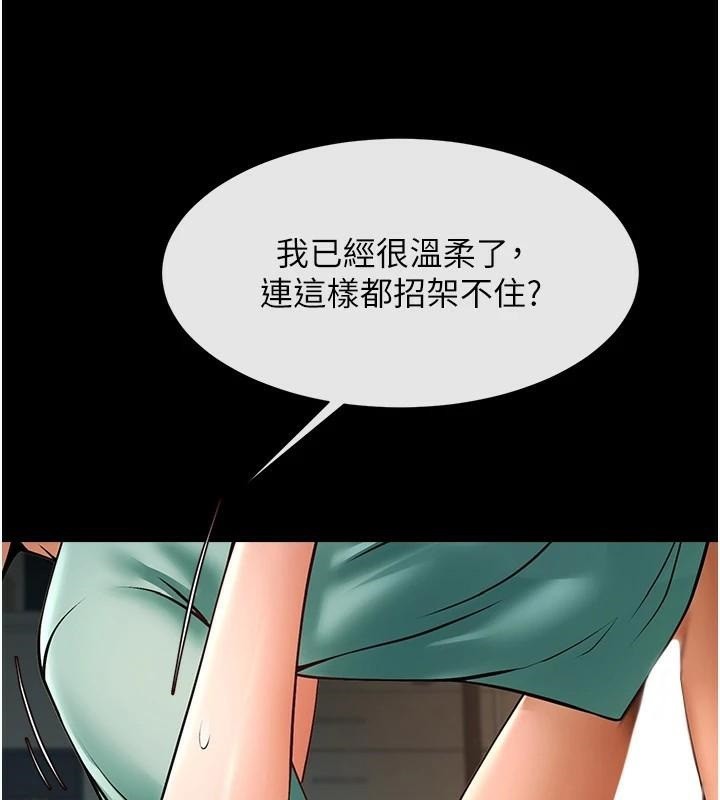 第64话-发情的母狗 - 第133.jpg页