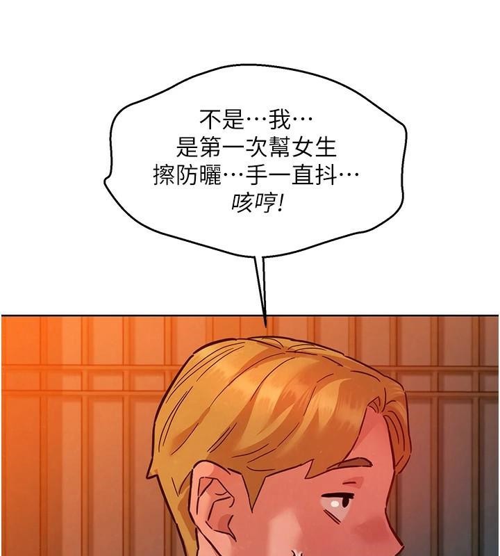 第112话-我相信你可以的! - 第25.jpg页