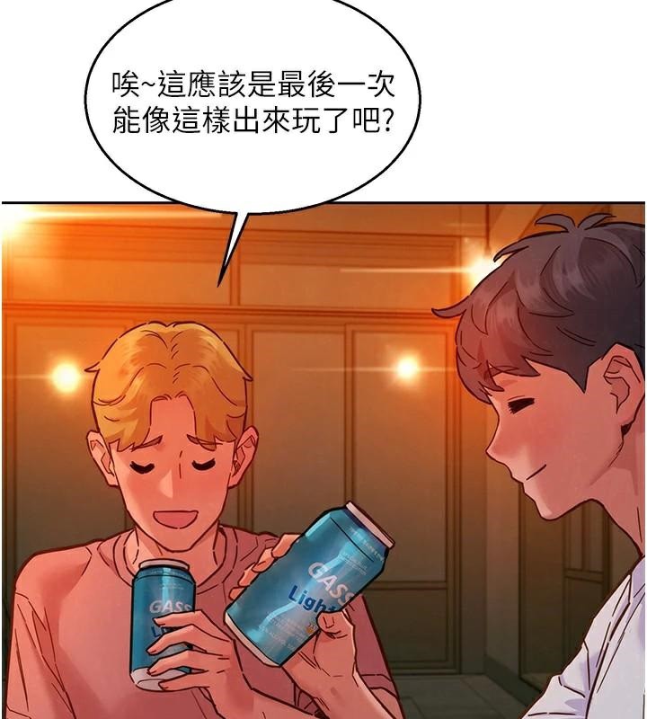 第112话-我相信你可以的! - 第34.jpg页