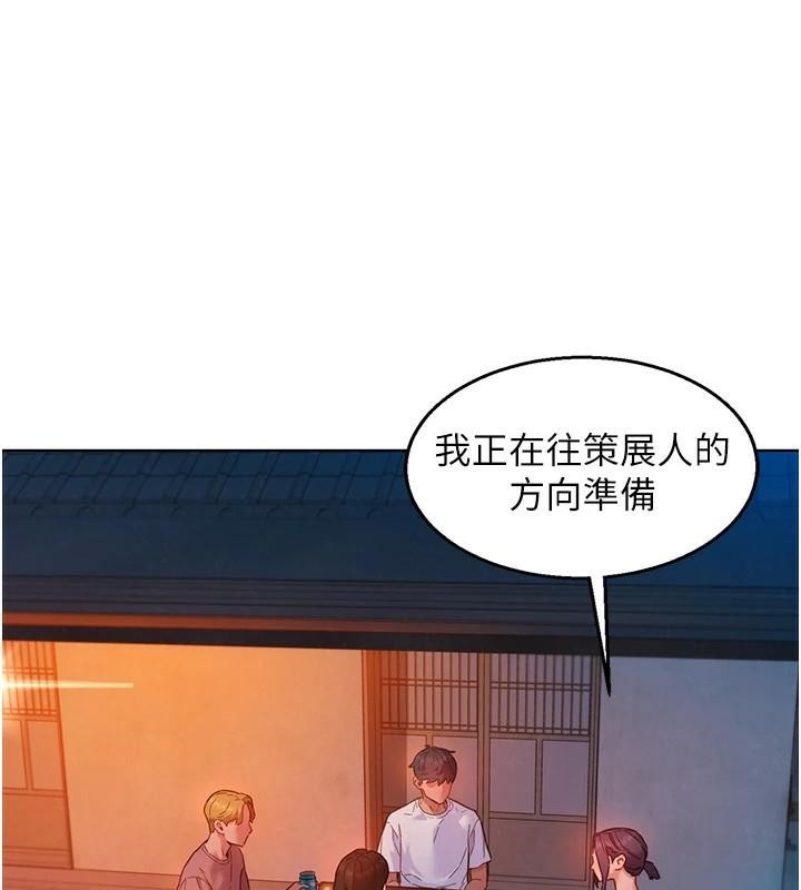 第112话-我相信你可以的! - 第38.jpg页