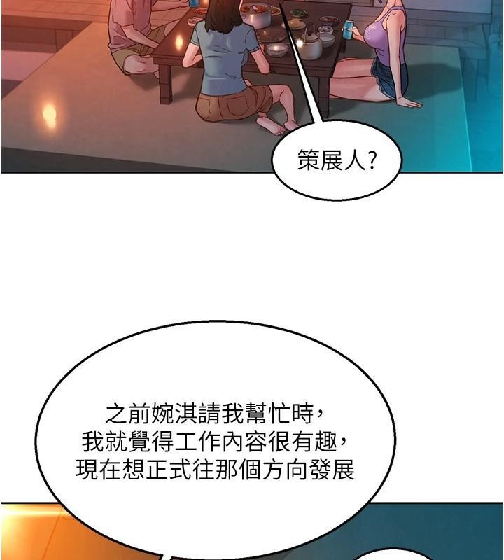 第112话-我相信你可以的! - 第39.jpg页