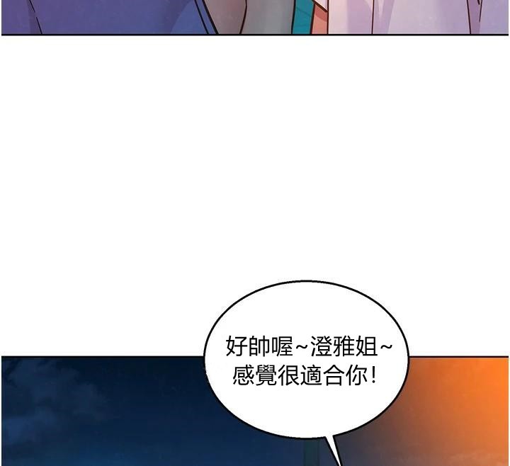 第112话-我相信你可以的! - 第41.jpg页
