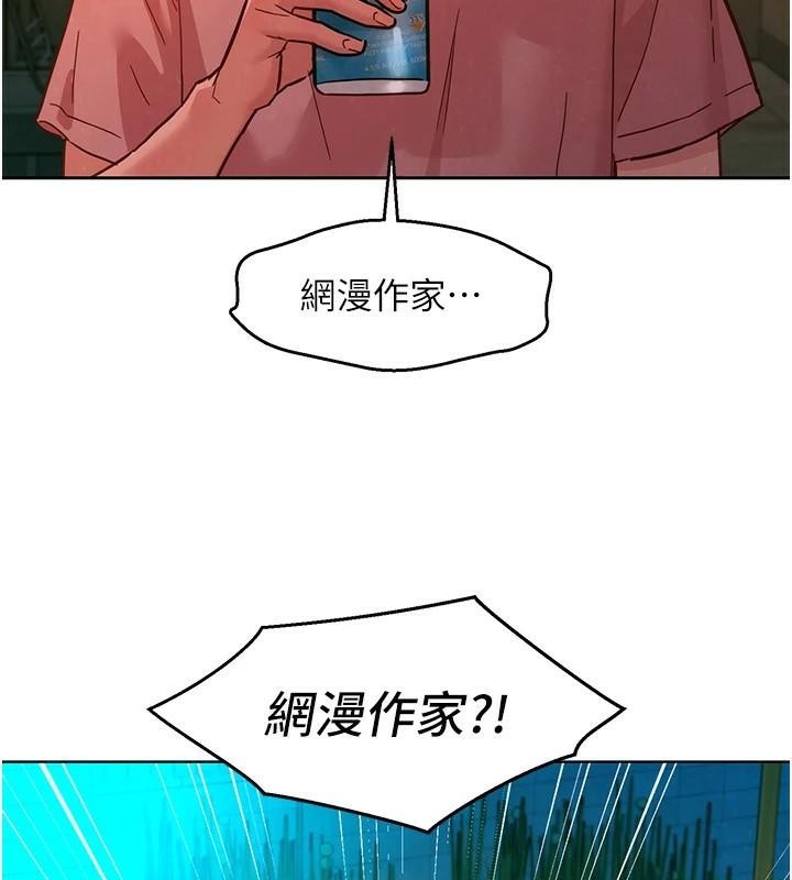第112话-我相信你可以的! - 第45.jpg页