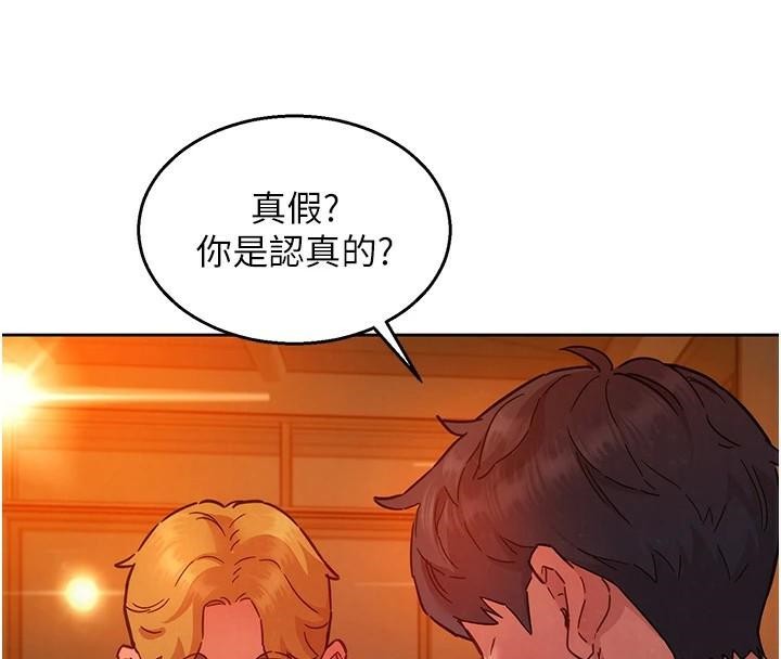 第112话-我相信你可以的! - 第47.jpg页