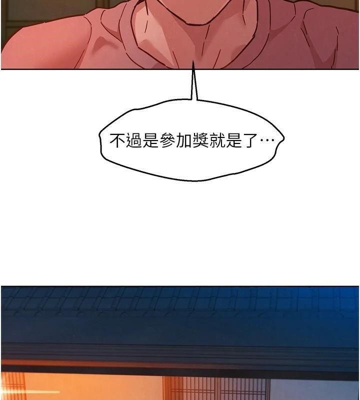 第112话-我相信你可以的! - 第50.jpg页