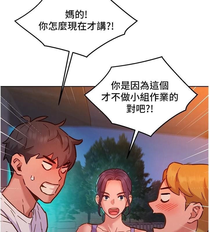 第112话-我相信你可以的! - 第52.jpg页