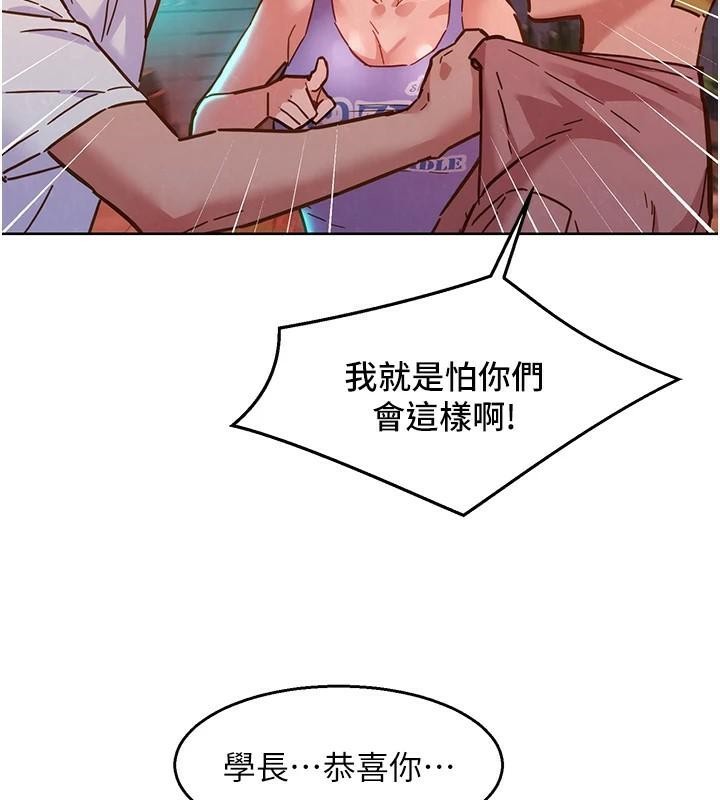 第112话-我相信你可以的! - 第53.jpg页