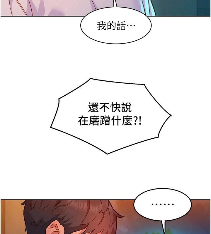 第112话-我相信你可以的! - 第59.jpg页