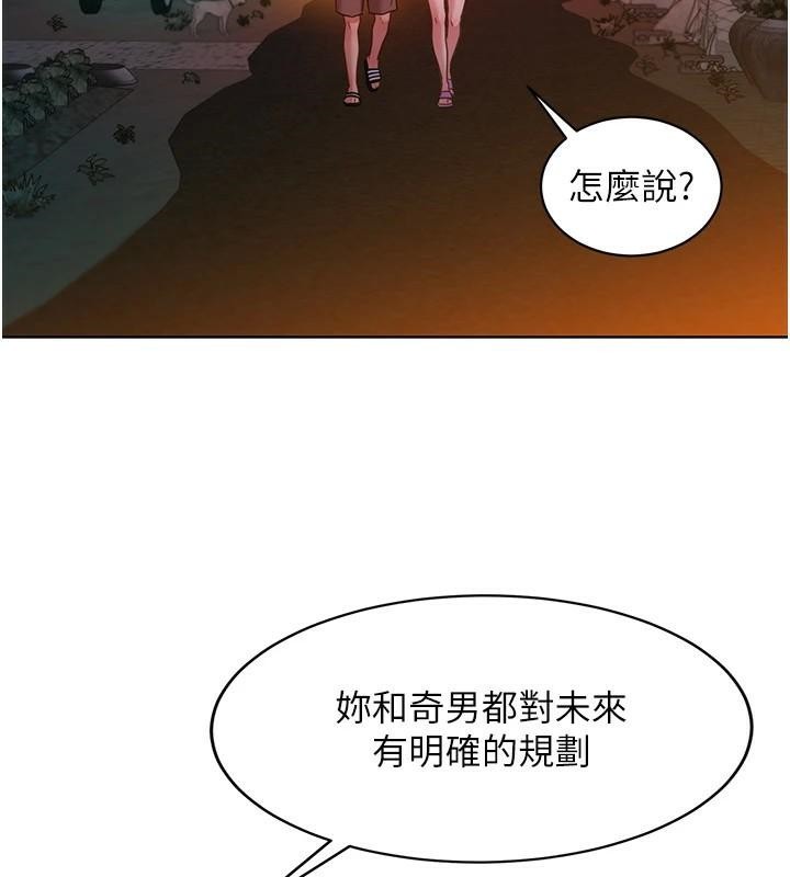 第112话-我相信你可以的! - 第72.jpg页
