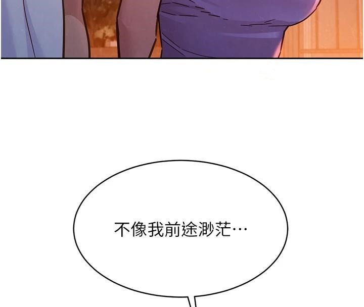第112话-我相信你可以的! - 第74.jpg页