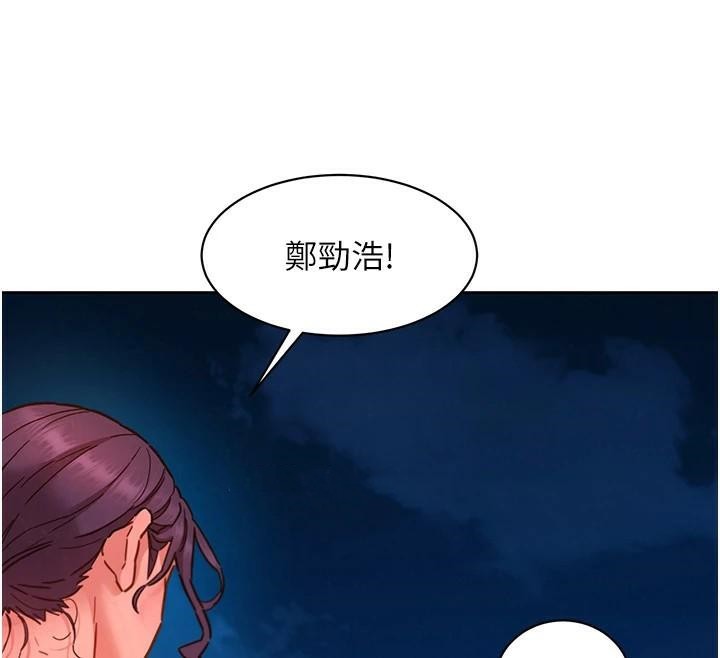 第112话-我相信你可以的! - 第82.jpg页
