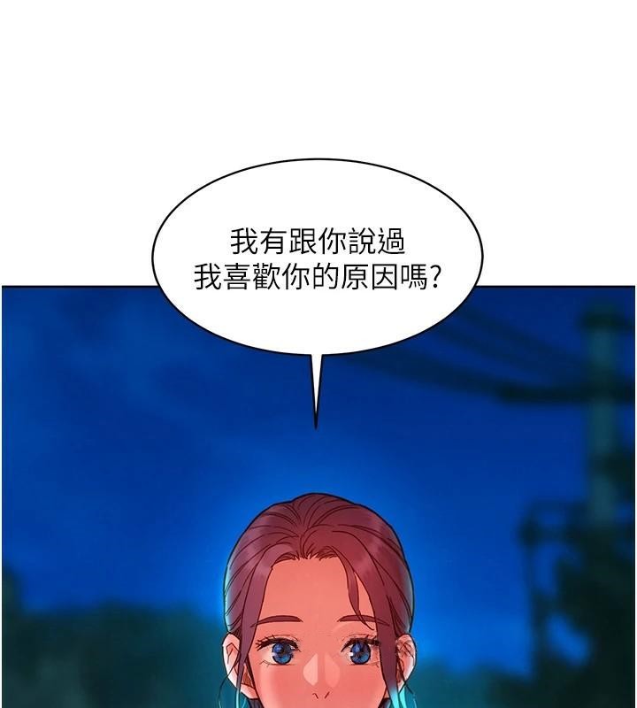 第112话-我相信你可以的! - 第85.jpg页
