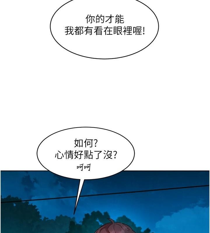 第112话-我相信你可以的! - 第93.jpg页